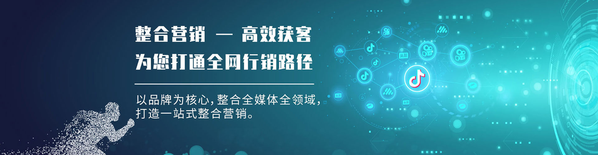 西和信息流营销