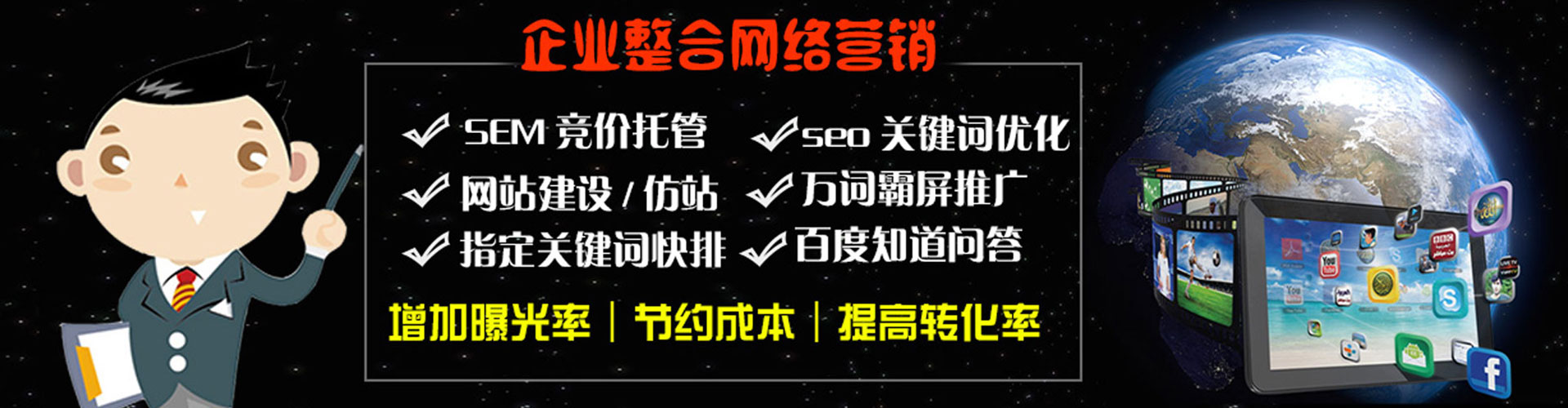 西和百度广告竞价